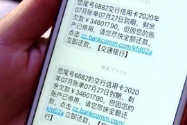 迪庆讨债公司成功追回消防工程公司欠款108万成功案例